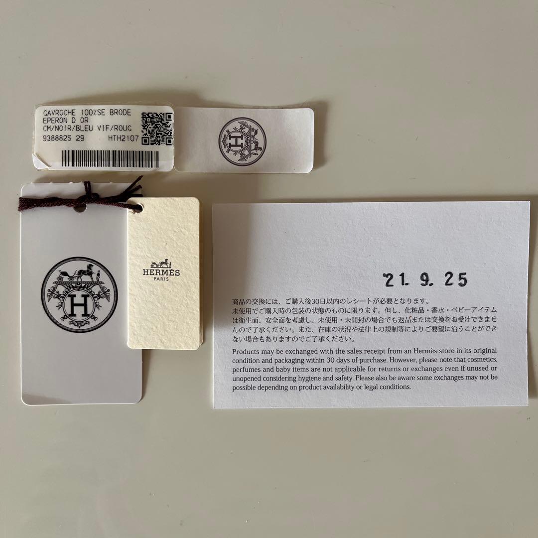 HERMES ガヴロッシュ ステッカー ツイリー エプロンドール カレ45