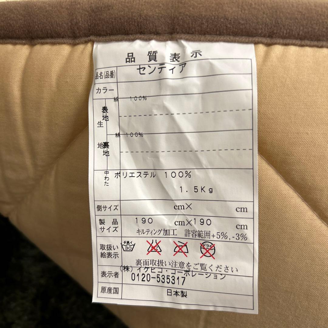 処分品☆こたつ布団掛敷セット 円形 丸いこたつ用布団 円形 北欧風