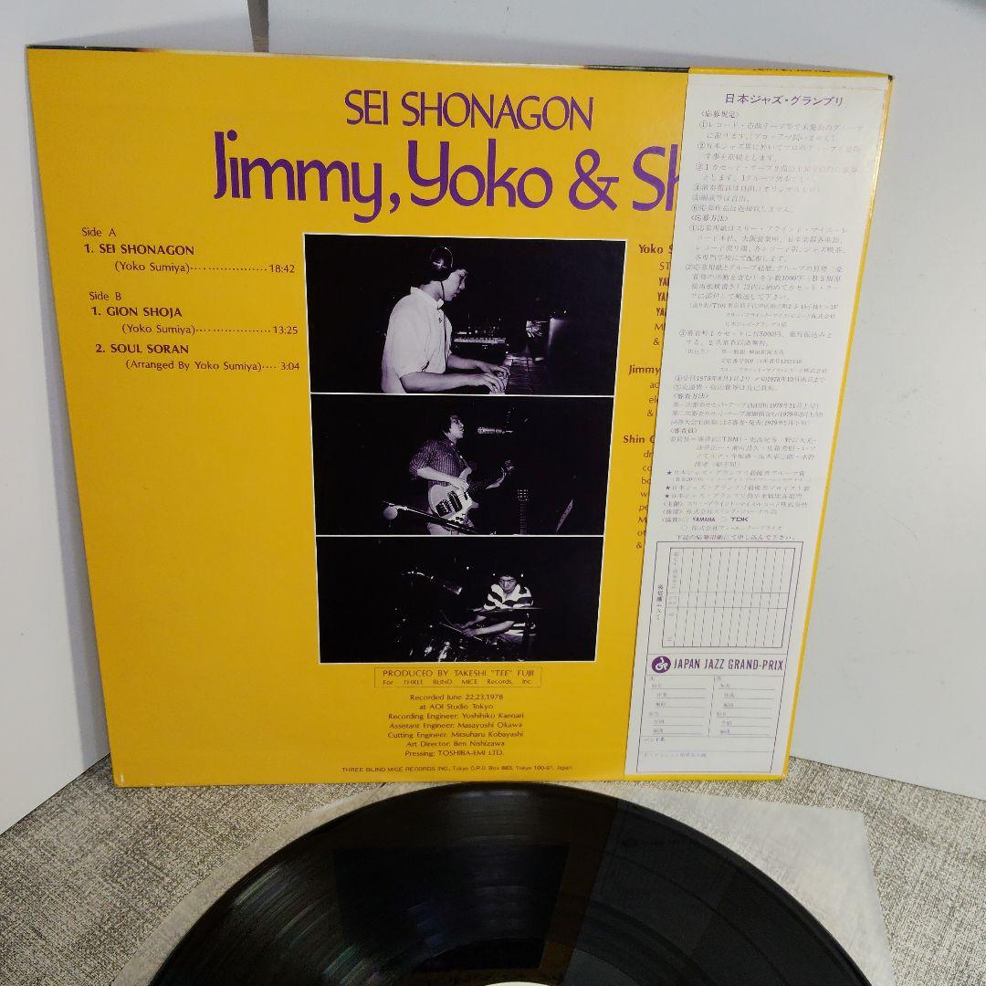 LP 帯 清少納言 ジミー・ヨーコ＆シン Jimmy&Shin TBM-4001
