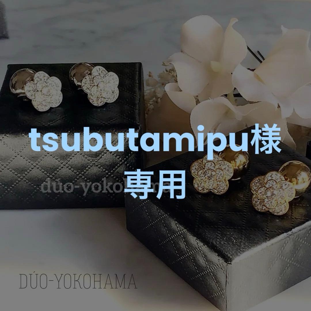【tsubutamipu】ハンドメイド　カメリア　バタフライイヤリング