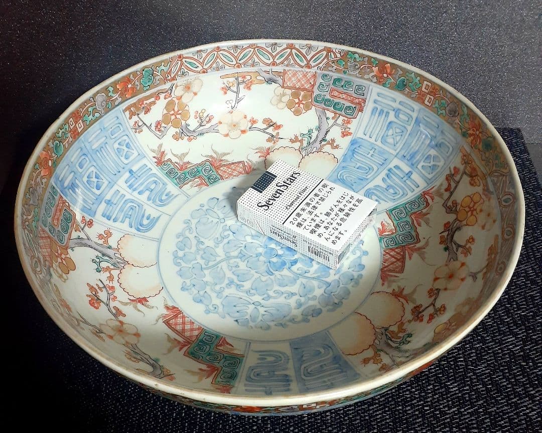 【名鉢】江戸時代後期　古伊万里　染錦　金彩色絵　梅花に福壽文字　32.0cm大鉢