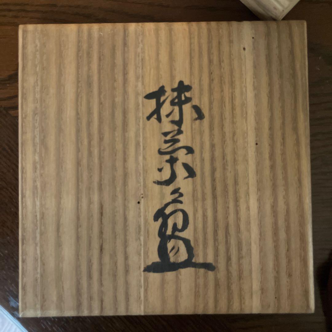 ★超貴重高級品　相馬焼　抹茶茶碗