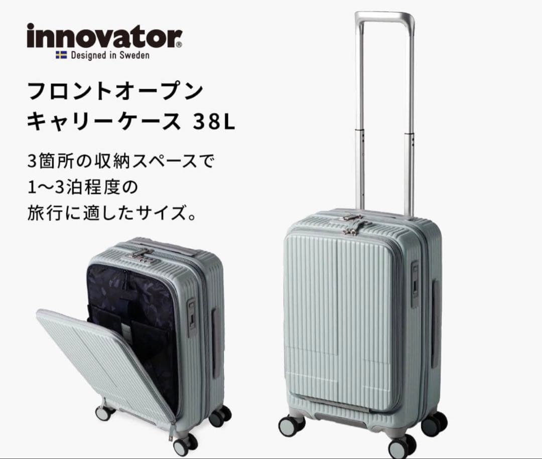 イノベーターキャリーケーススーツケース4サンドベージュ