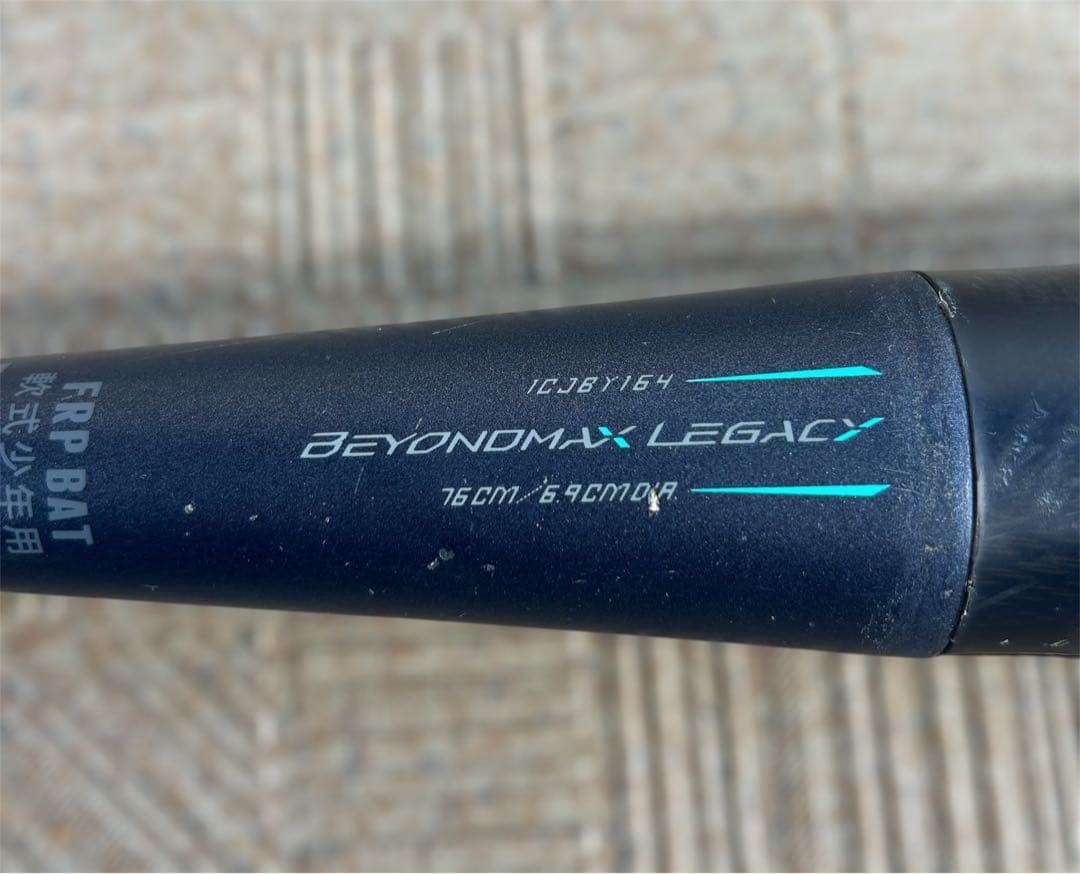 ミズノ(MIZUNO)少年軟式用FRP製 ビヨンドマックスレガシー 76cm