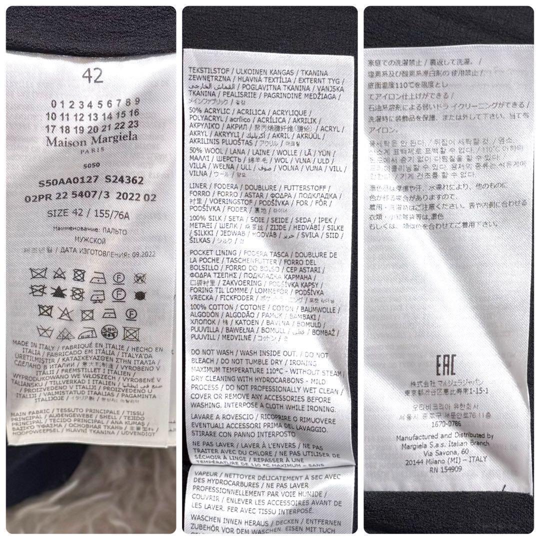 【フレイム さん】 Maison Margiela シングル チェスターコート