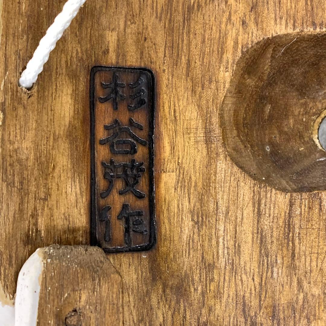 神楽面 杉谷茂 出雲神楽 島根県 神 伝統工芸 稲佐の浜 劇 面