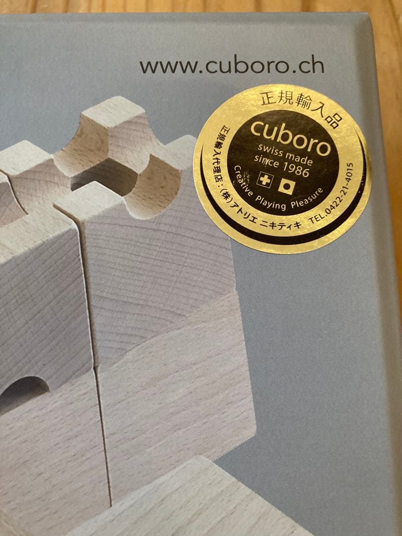 キュボロ ベーシス 正規輸入品 知育玩具 30個入り