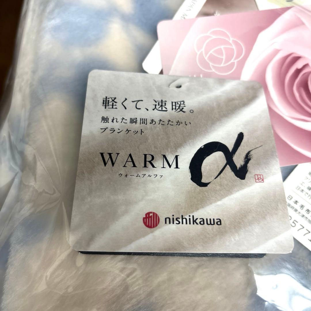 西川　アクリル ニューマイヤー毛布 シングル