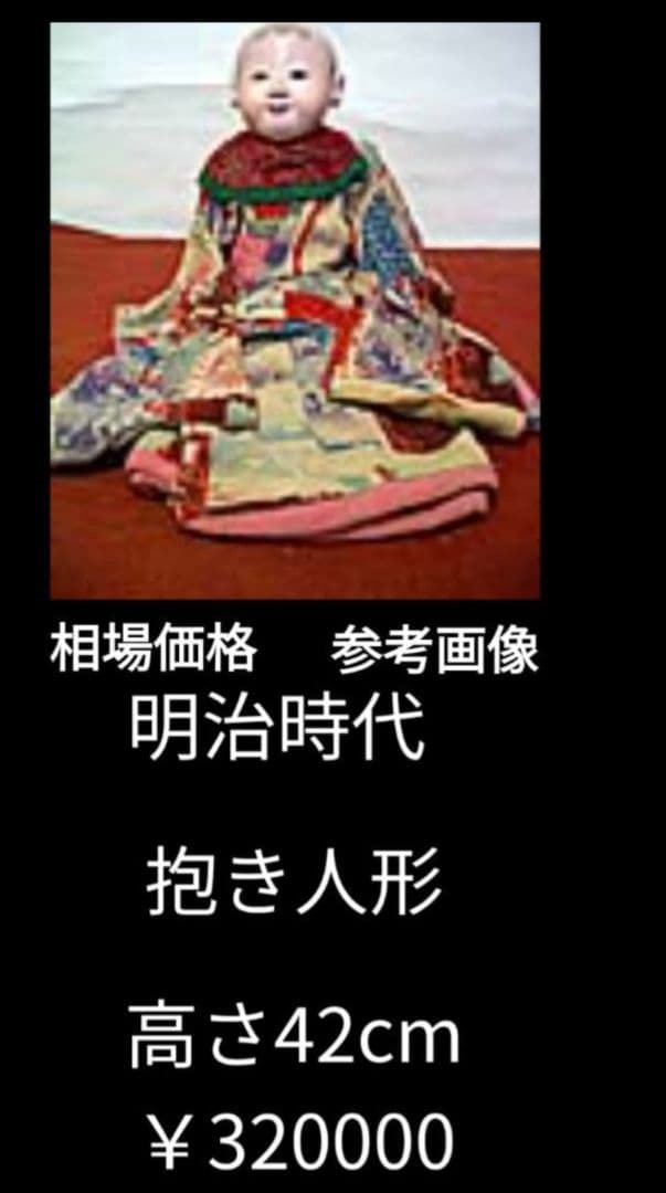 【お値下げ】　明治期　150年前　60センチ 市松人形　ビスクドール　抱き人形