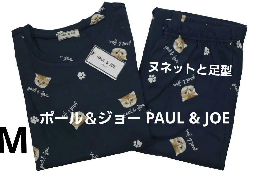【新品】ポール＆ジョーPAUL&JOE　 ヌネット＆足形パジャマ（M)