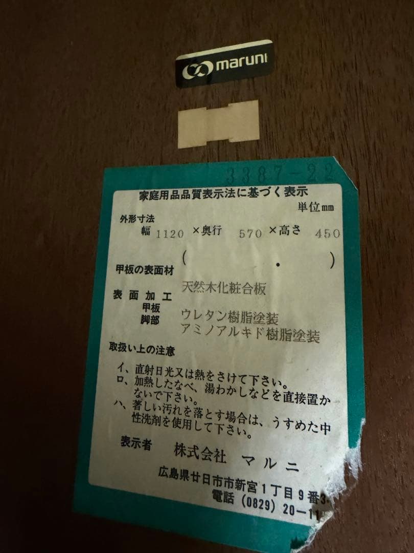 maruni/マルニ木工　マキシマムシリーズ ベルサイユ センターテーブル