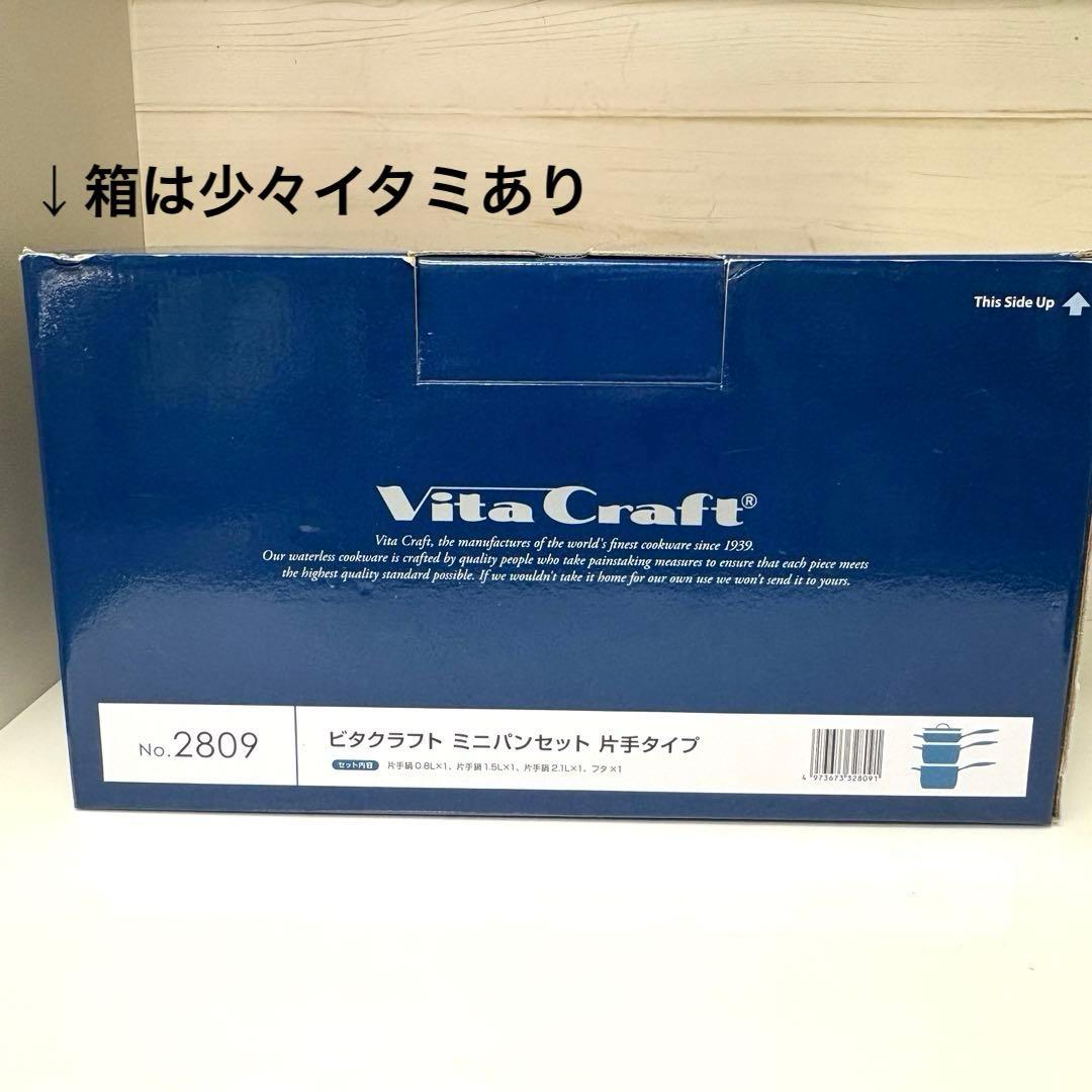ビタクラフト ミニパンセット　片手鍋　無水鍋　ステンレス　多層鍋　レア