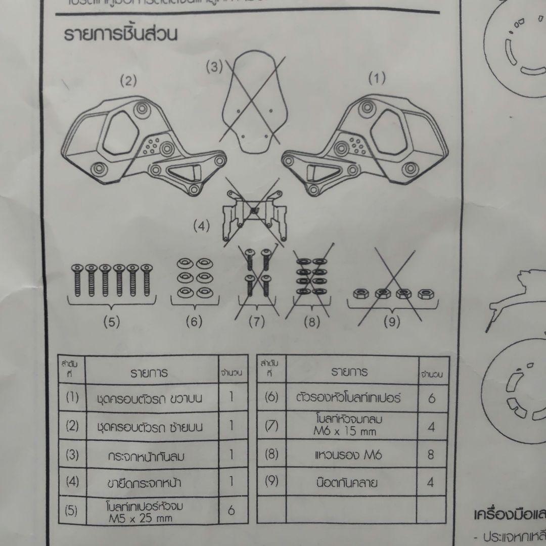 ホンダ GROM グロム JC92 H2C　外装パーツ