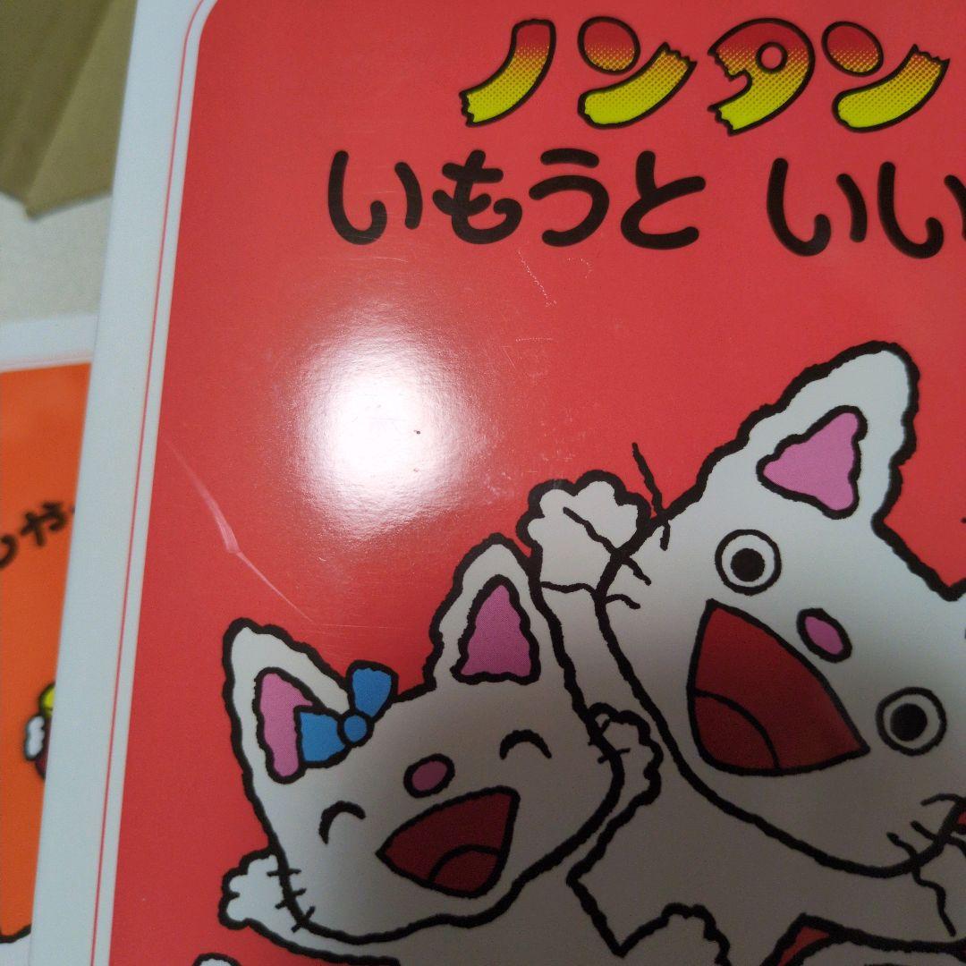 【カバー難あり】ノンタン あそぼうよ 全23巻セット　化粧箱付き