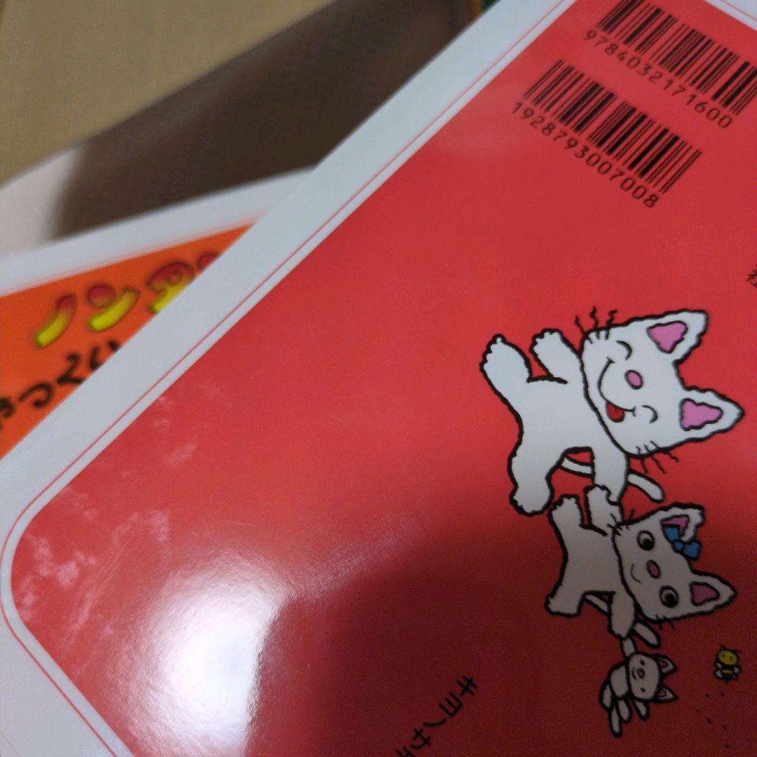 【カバー難あり】ノンタン あそぼうよ 全23巻セット　化粧箱付き