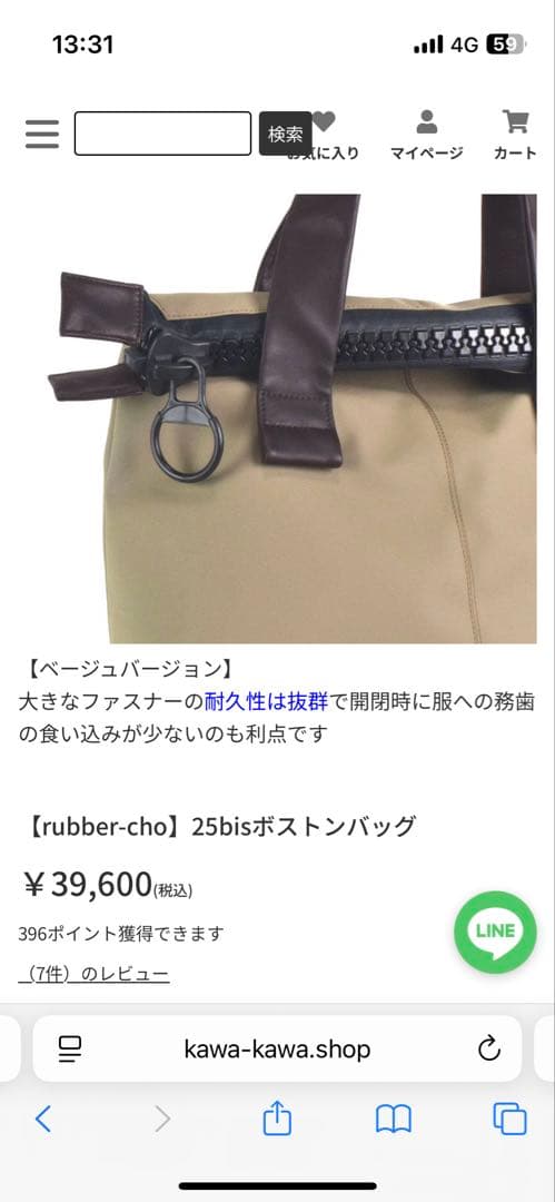 新品未使用⭐︎カワカワkawa-kawa 25bisデカジップボストンバッグ