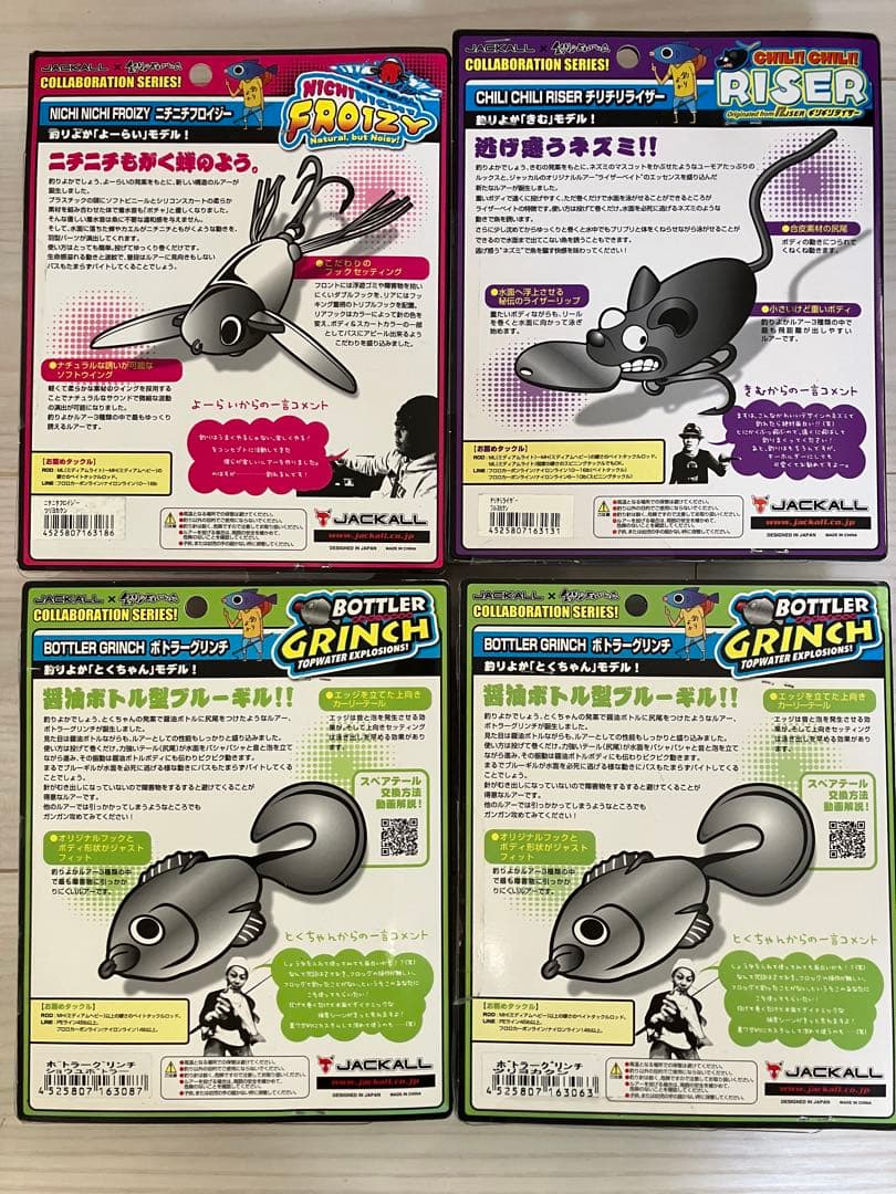 【釣りよか】ジャッカル　ルアー 4個セット