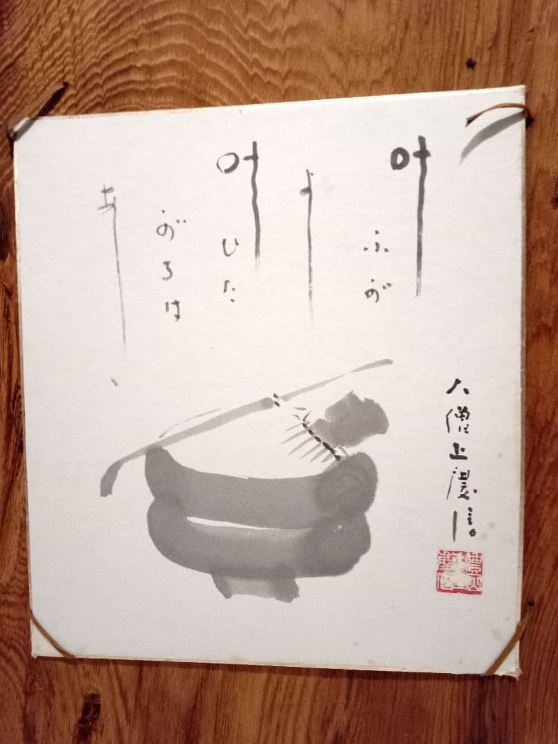 レトロ　壁掛け　色紙　古材　春日杉材　奈良春日山原始林