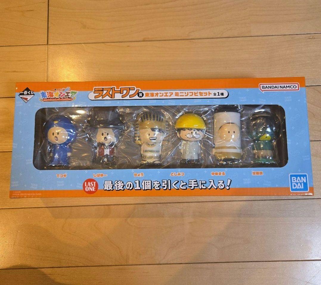 ラストワン 6体セット