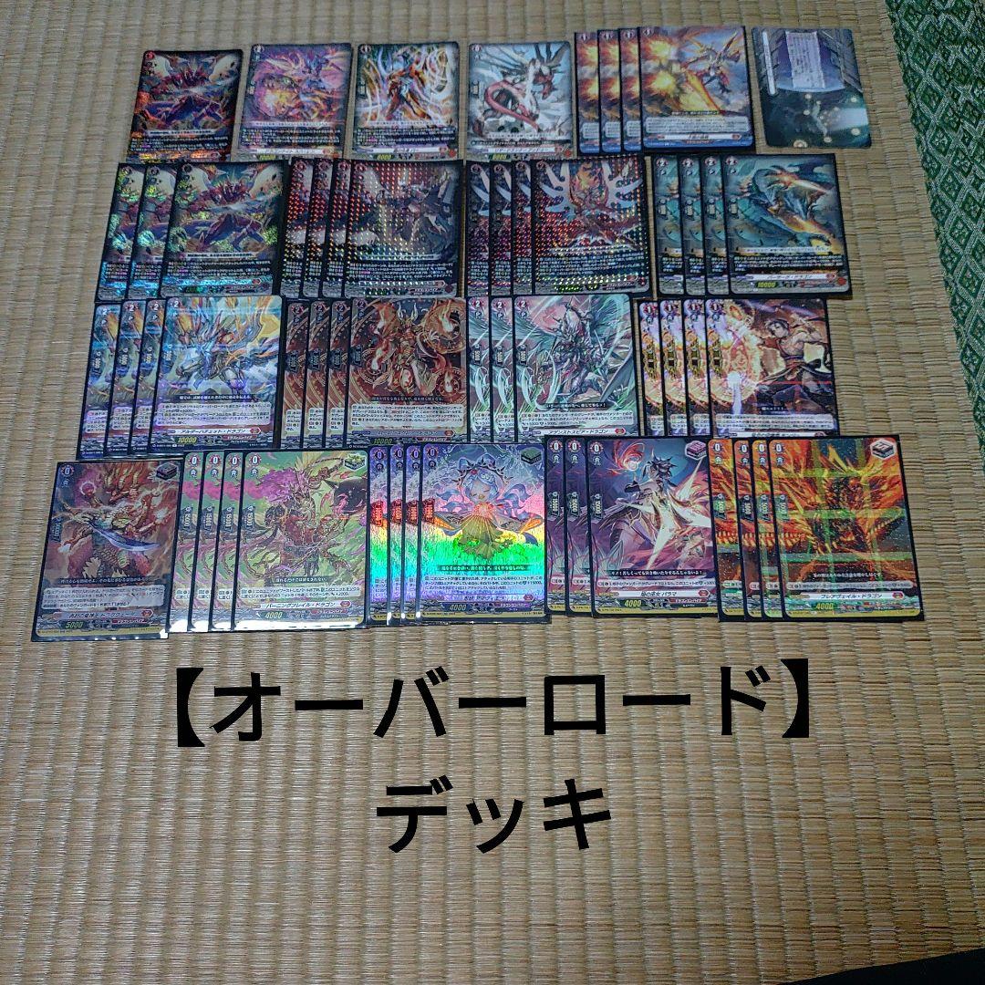 【オーバーロード】デッキ