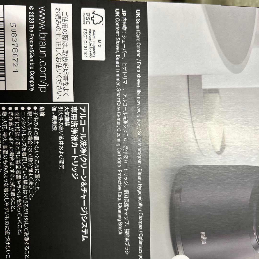 ス*カ様 BRAUN シリーズ7 メンズ電気シェーバー