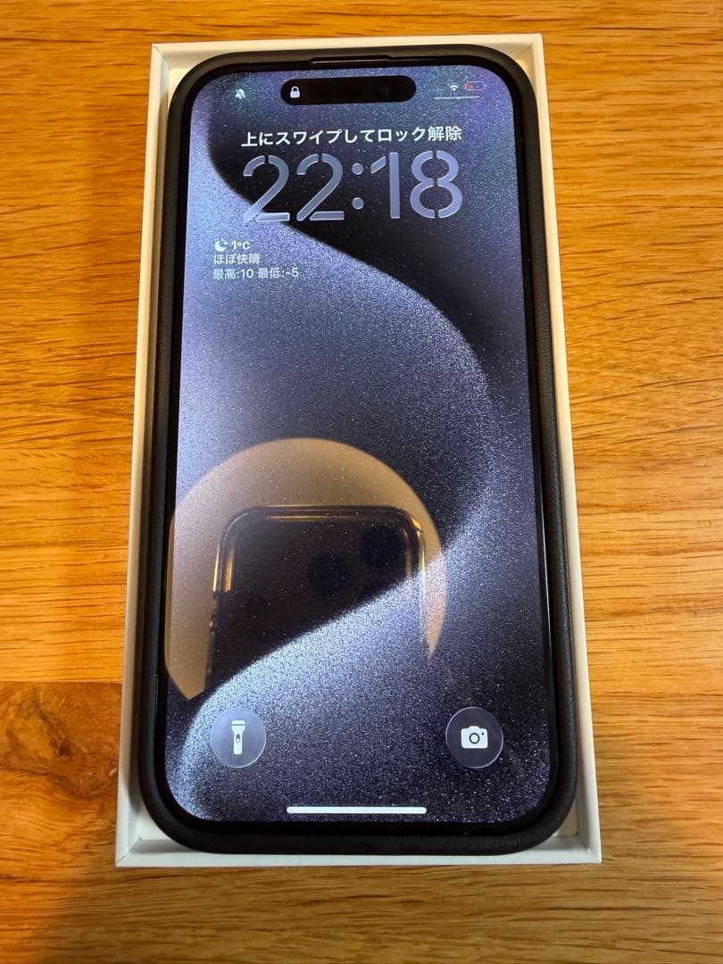 iPhone 15 Pro 256GB ナチュラルチタニウム SIMフリー