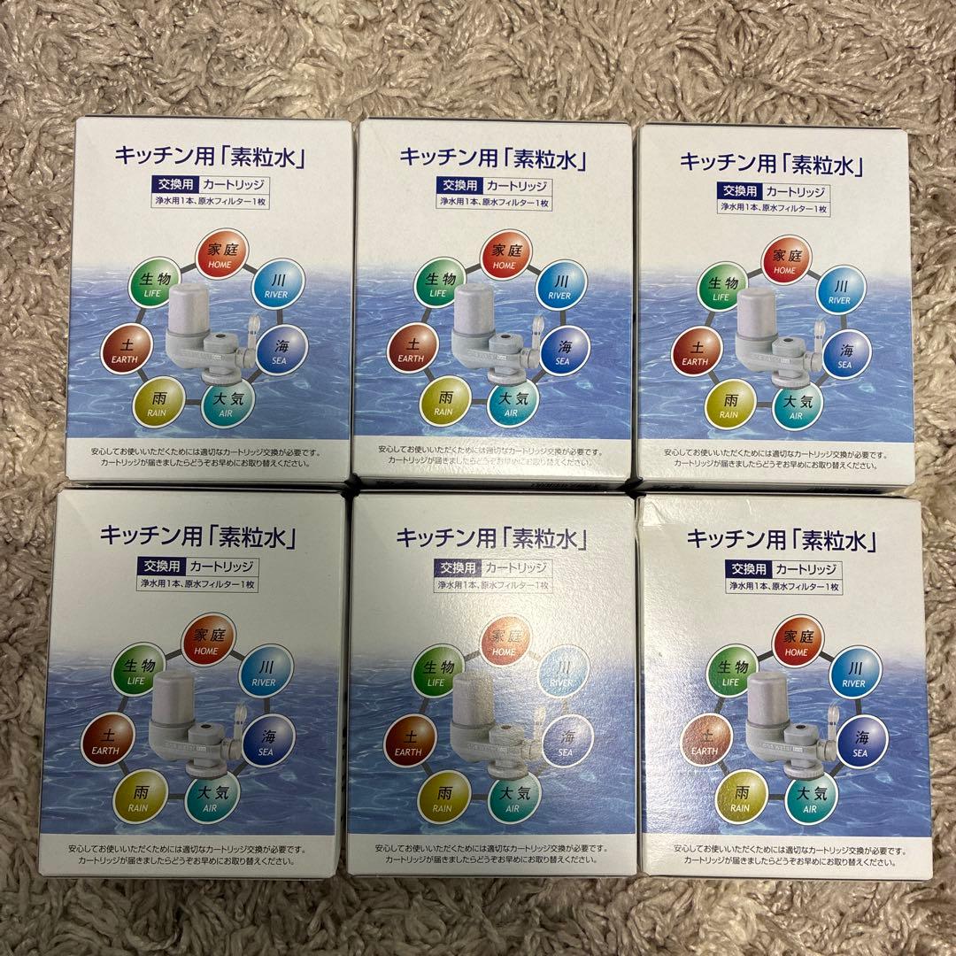 キッチン用浄水器カートリッジ 6個セット