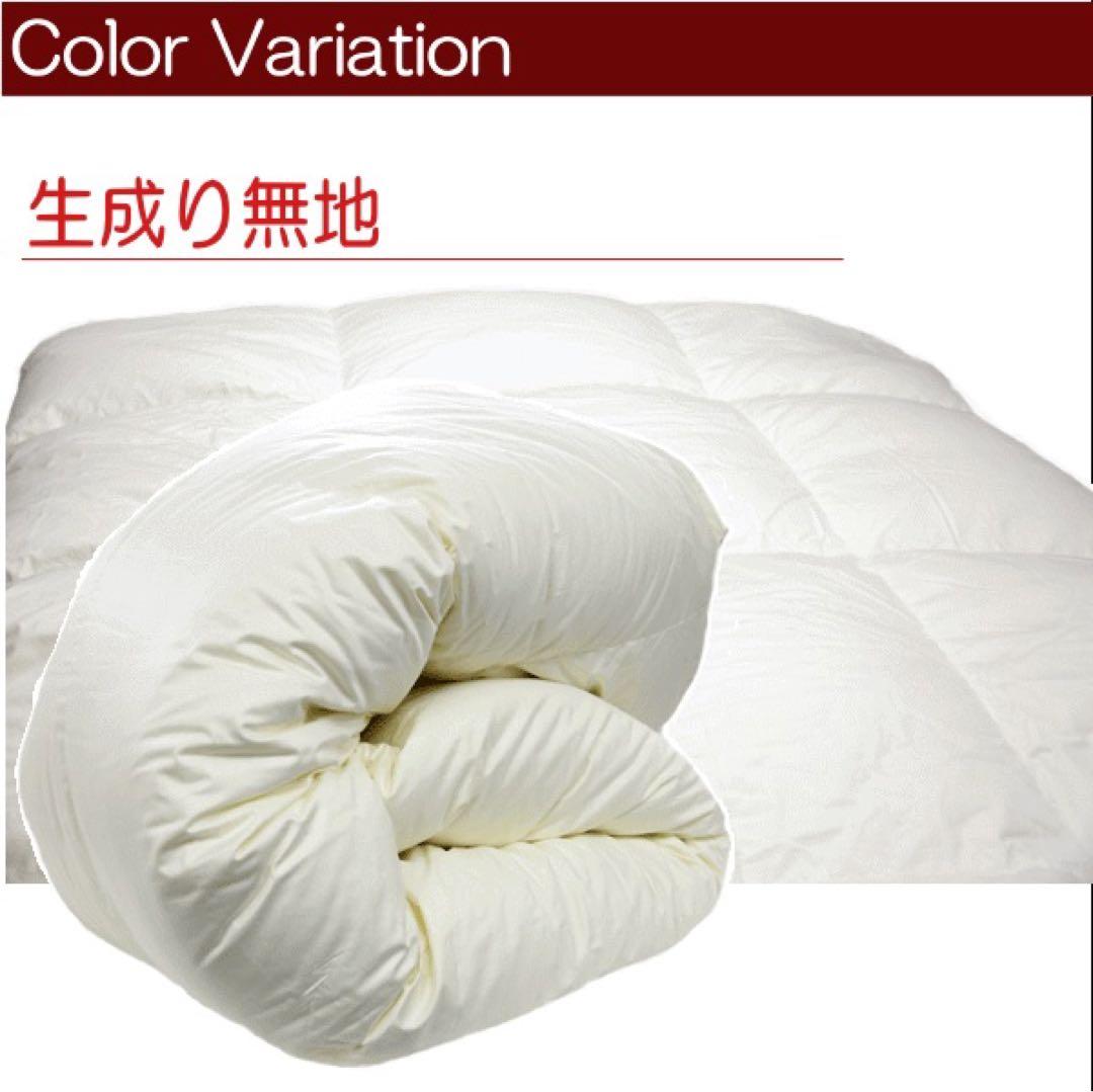 羽毛布団 キング マザーグース 2層 超長綿 ロイヤル 日本製 生成り