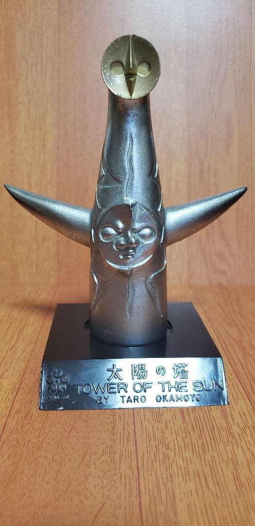 我が家の宝物・昭和45年・大阪万博のお土産品【太陽の塔】鉄製