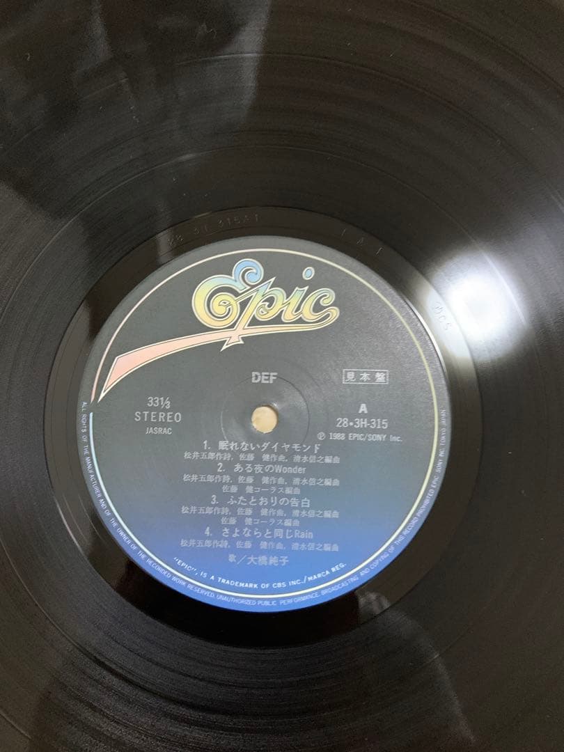 大橋純子　“DEF” プロモ・サンプルLP 電波媒体向け　レコード