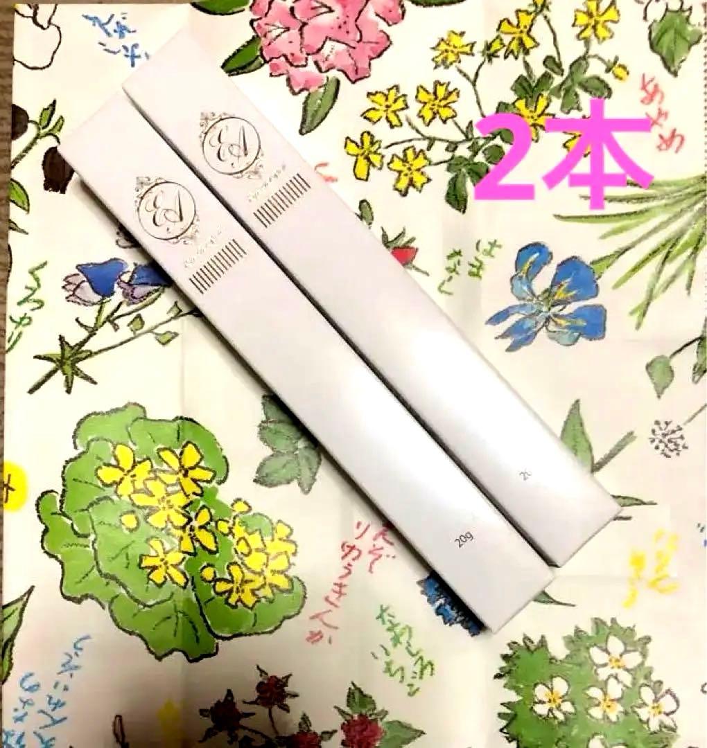 アイアクト・リッチ20g エッセンス　2本　日本製