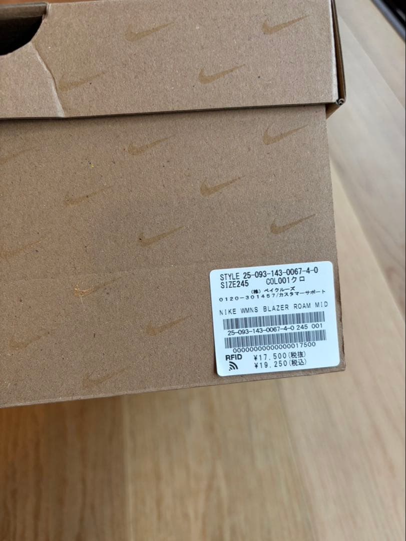 NIKE WMNS BLAZER ROAM MID FQ9065-100 黒