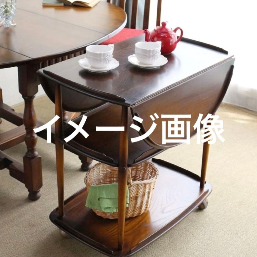 アーコール　ドロップリーフ ティートロリー　ワゴン　サイドテーブル