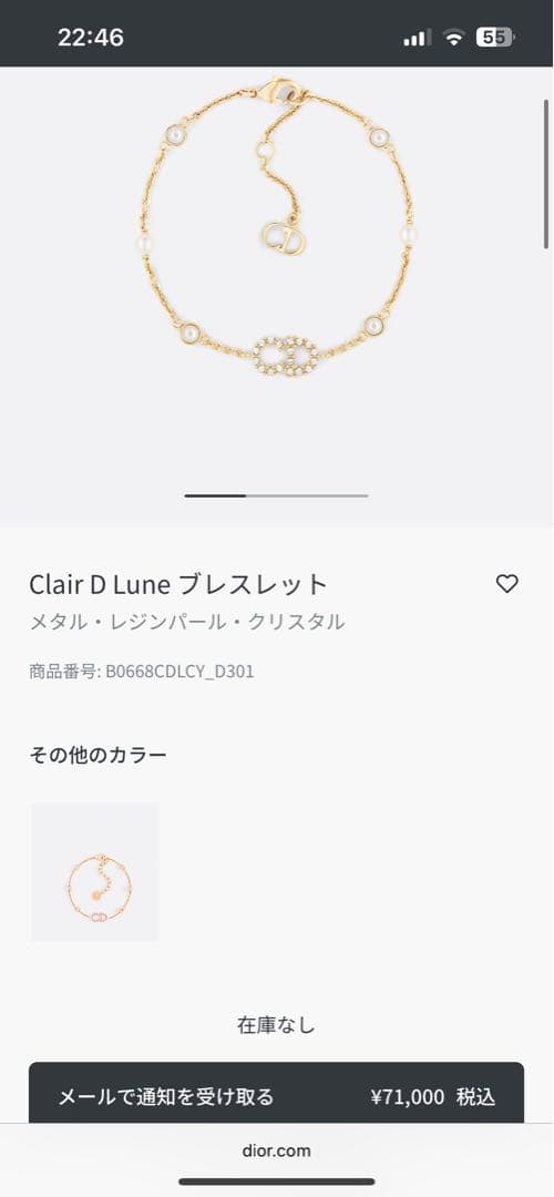 Dior Clair D Lune ブレスレット ゴールド
