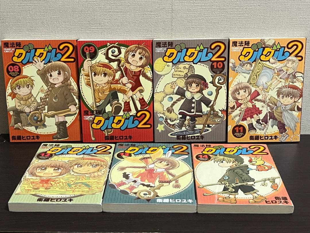 魔法陣グルグル2 1-21巻 /全巻セット /全巻初版(第一刷) /衛藤ヒロユキ