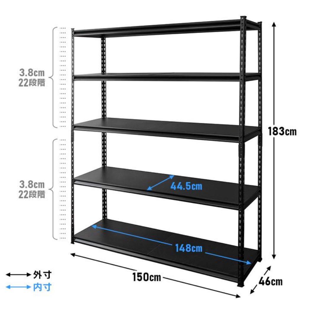 スチールラック　メタルラック　幅150cm 収納ラック　スチール棚　シェルフ
