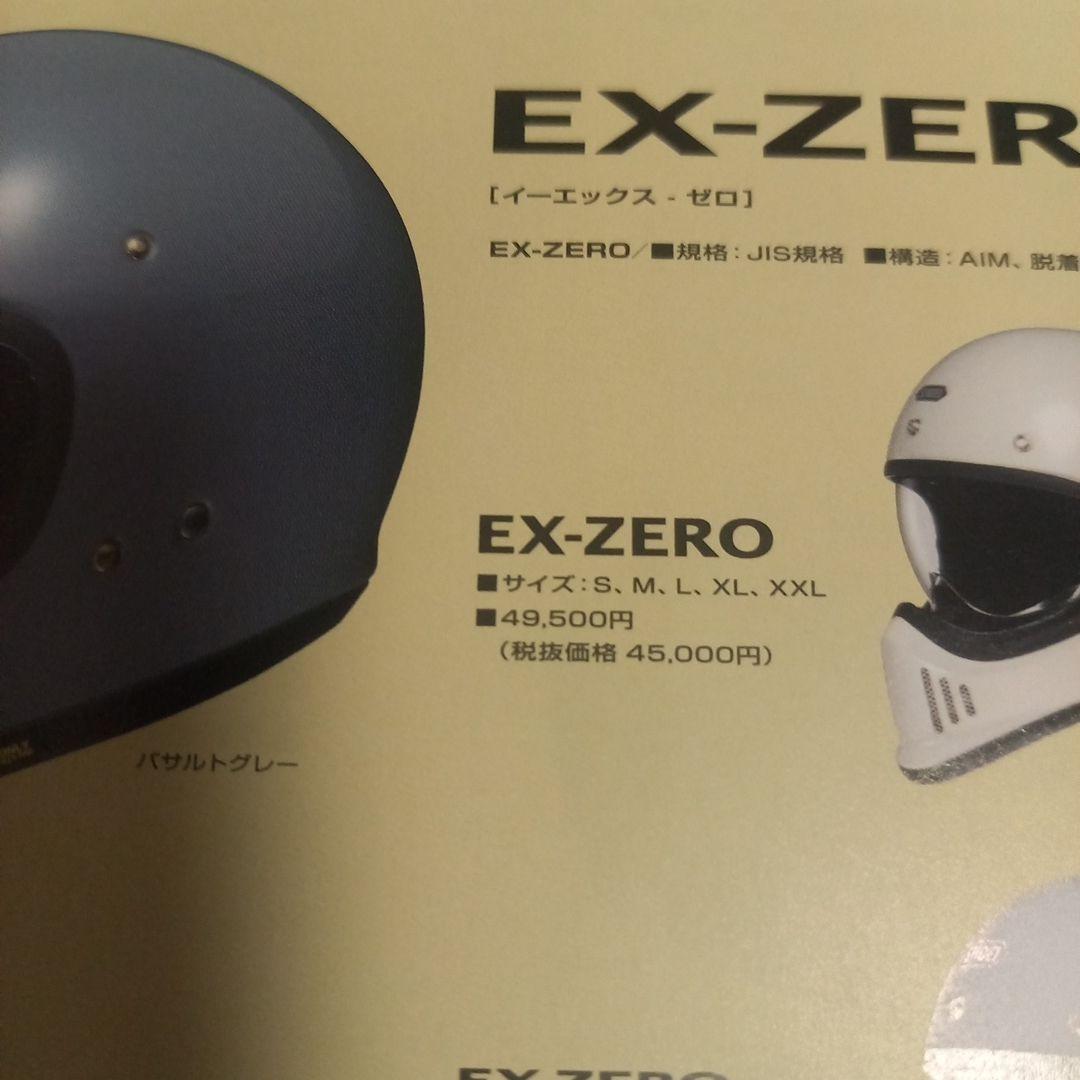 最終値下げ、SHOEI EX-ZERO フルフェイス Mサイズ マットブラック