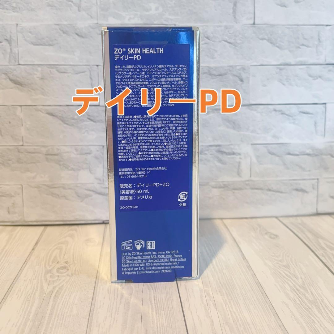 人気新品未使用　ゼオスキンヘルス　デイリーPD　 50ml 即日発送#0545