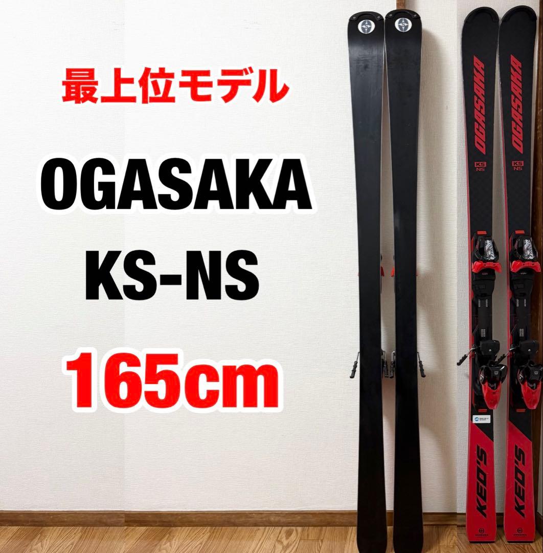 美品　OGASAKA KEO'S KS NS 165