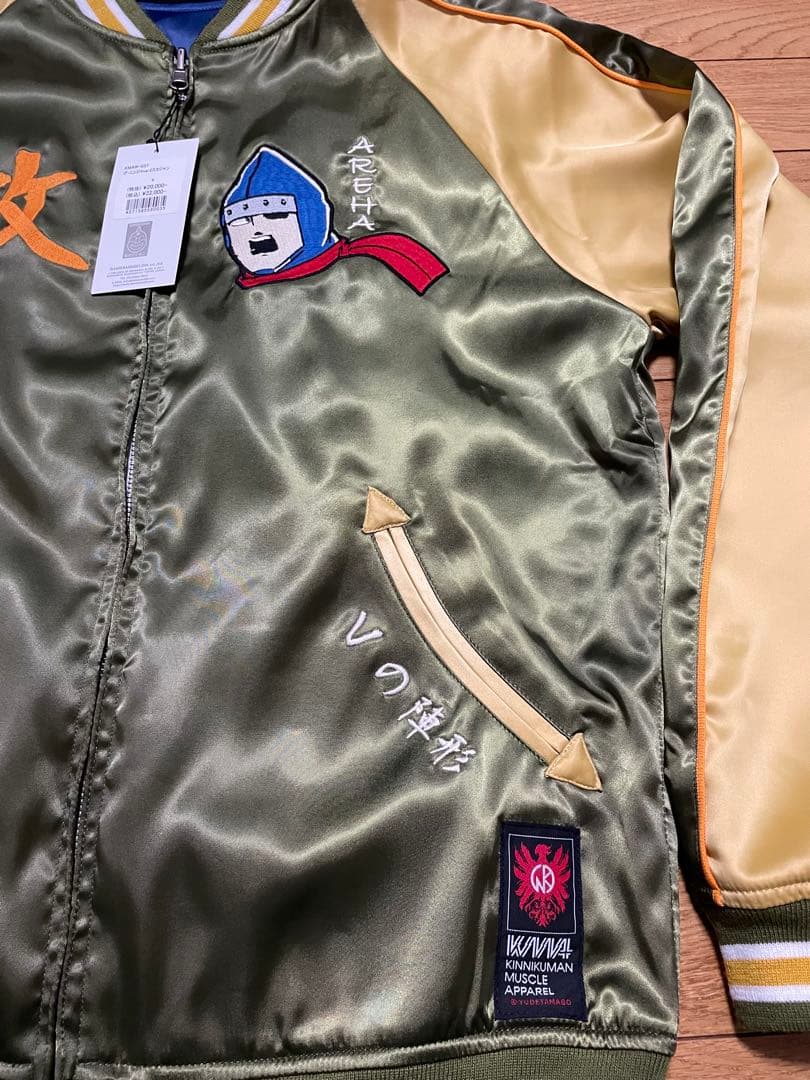 キン肉マン　ソルジャーチーム　スカジャン　リバーシブル　Mサイズ