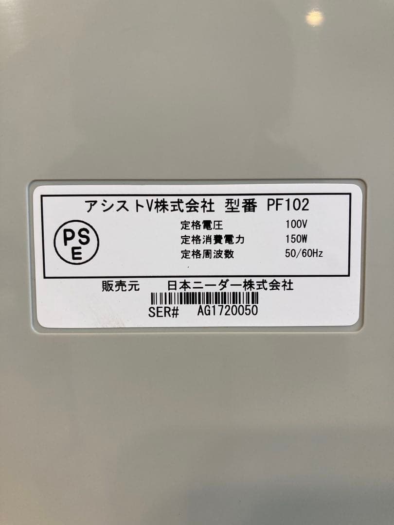 洗えてたためる発酵器 PF102