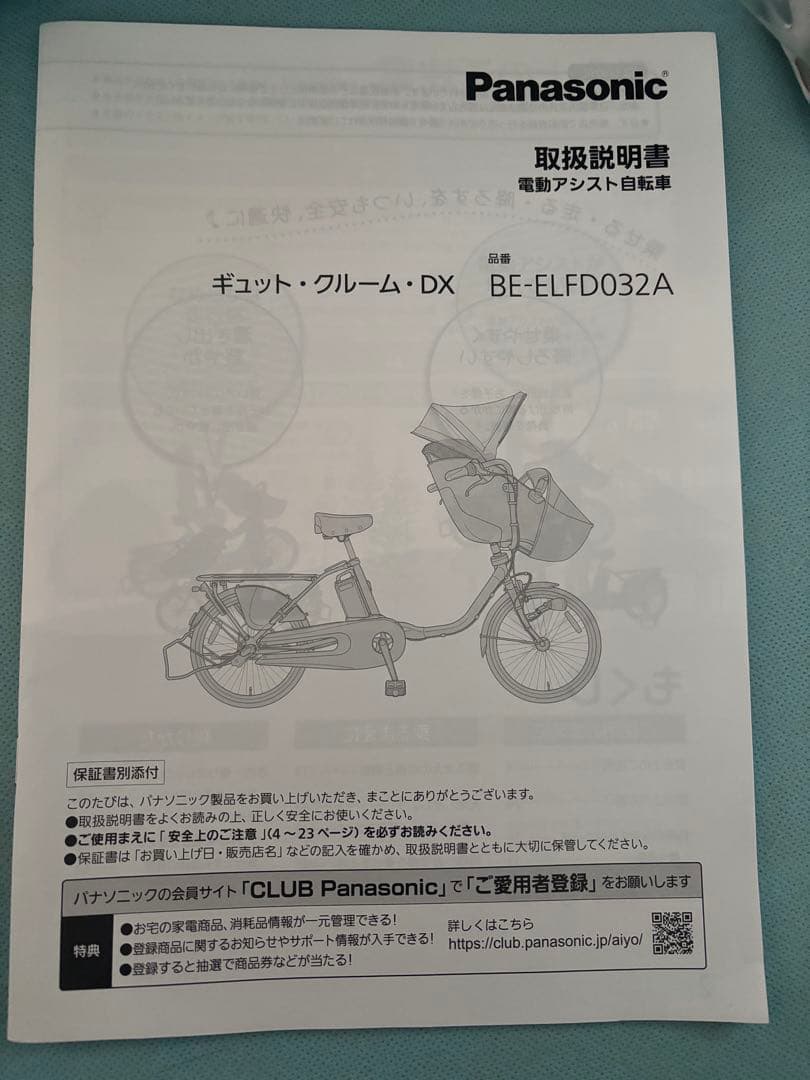 ギュットクルームDX