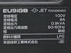 401 6/9★ホンダ EU9iGB エネポ ガスボンベ式 発電機★