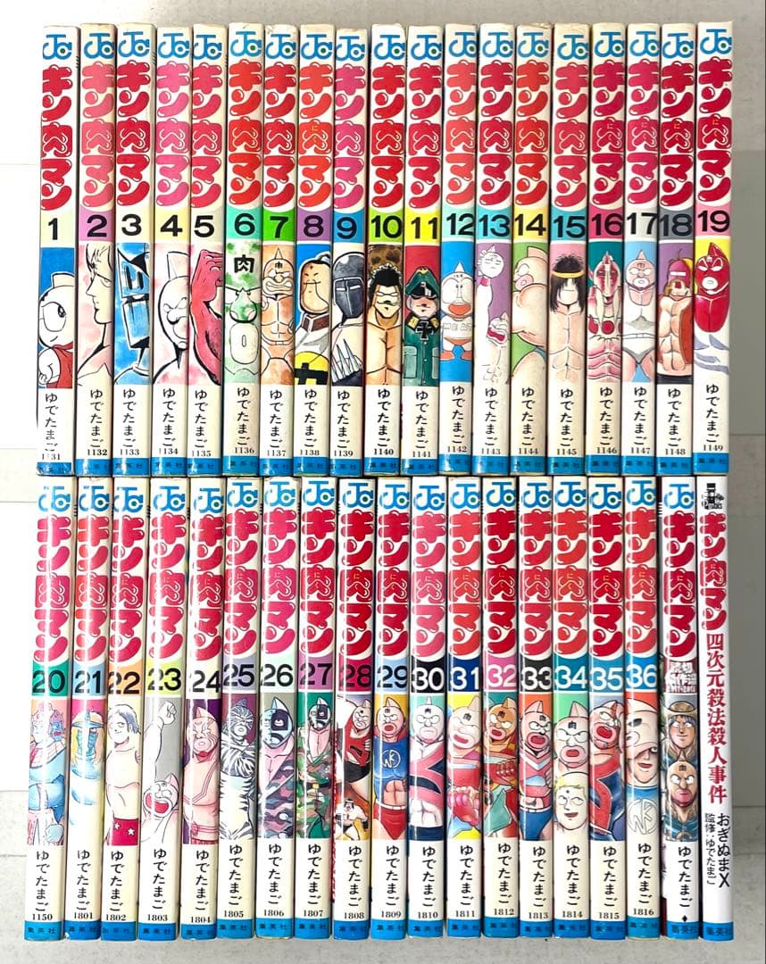 キン肉マン 旧版 1〜36巻+おまけ ゆでたまご