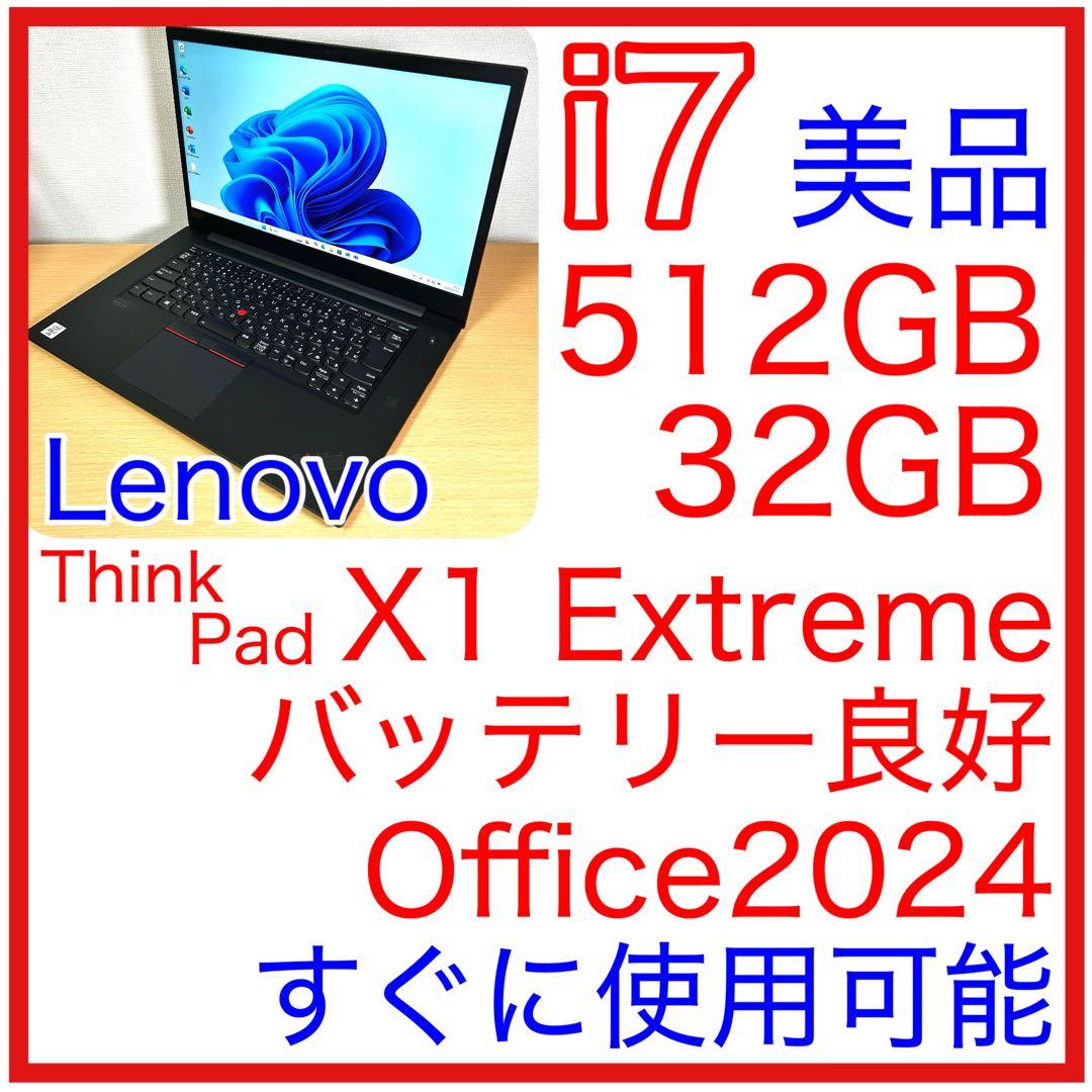 Windowsノート本体 Lenovo ThinkPad X1 Extreme Gen3 i7 32GB