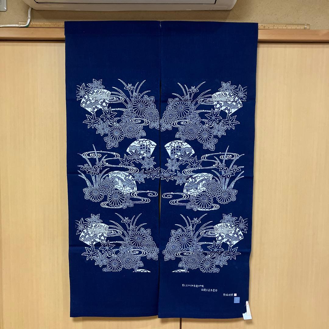 藍染 暖簾❣️本当に良い物をお探しの方❣️藍染工芸士『鈴木松男』作❣️長板藍染 ⑧-1