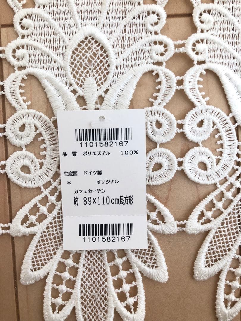 近沢レース　カフェカーテン