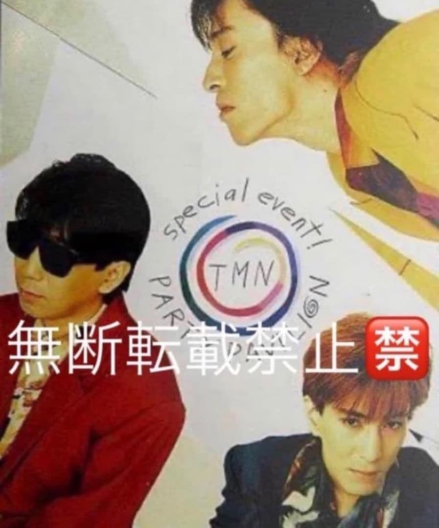 【激レア】TM NETWORK 最高の演技は今日の僕明日の君 小室哲哉 宇都宮隆