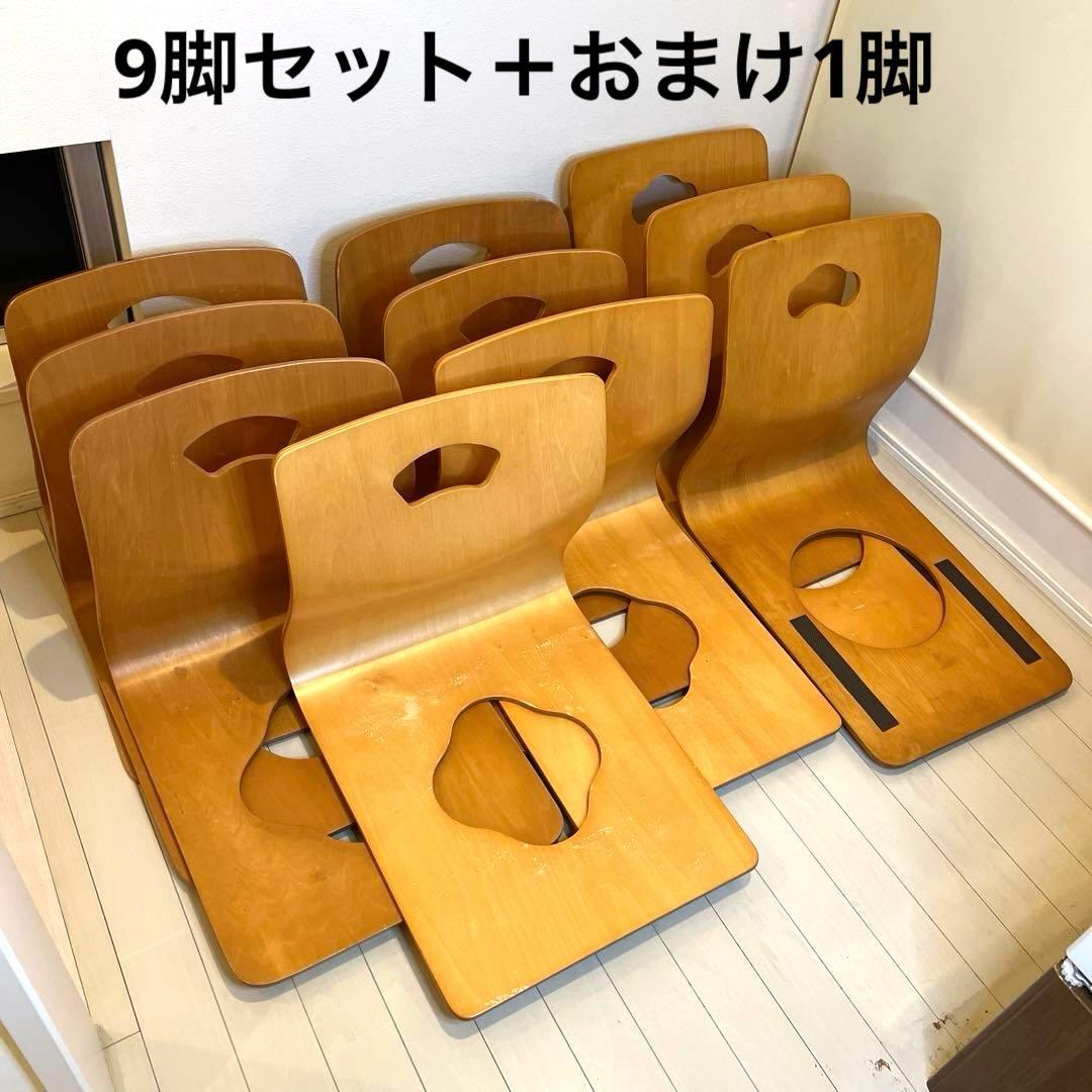 まとめ売り　木製座椅子　9脚セット＋おまけ1脚　曲げ座椅子　和座椅子　旅館　座敷
