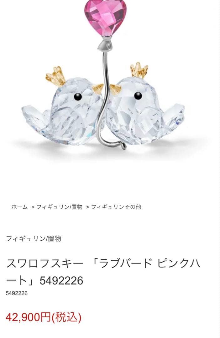 スワロフスキー　小鳥　置物　SWAROVSKI 小物　インテリア　クリスタル